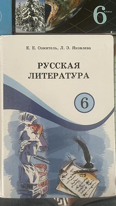 solutions upper intermediate: Комплект школьных учебников для 6 класса (Кыргызстан): - Кыргыз тили — 5