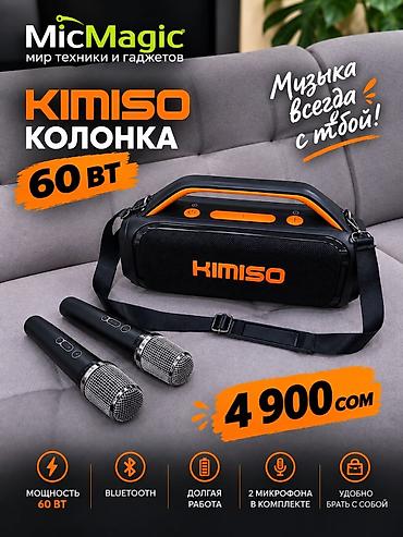 акустические системы kipo с микрофоном: Портативная акустическая система KIMISO — музыка всегда с тобой! - — 2