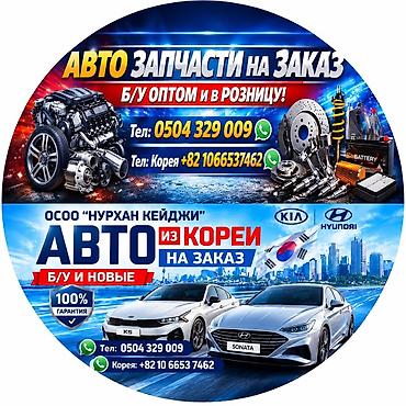 вин код корея: Авто из Кореи на заказ + автозапчасти - Подбор и поставка автомобилей — 1