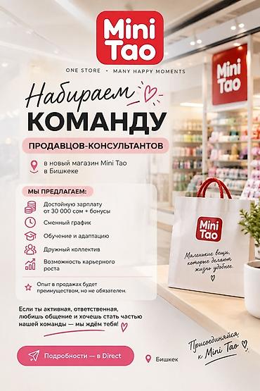 джин семечки вакансии: Требуется Продавец-консультант в Магазин детских товаров, График: Сменный график, Обучение, Полный рабочий день — 1