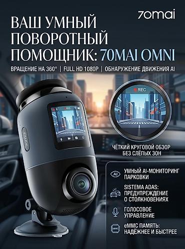 монитор на: Видеорегистратор Новый, На лобовое стекло — 1