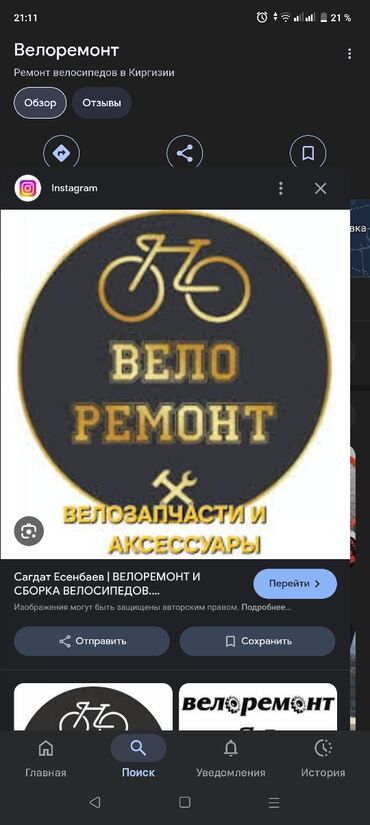 кресло для зала: Вело ремонт любой велосипед починим адрес новопаловка номер