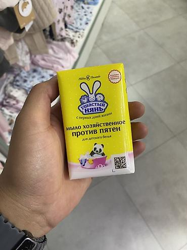 Средство для стирки: Хозяйственное мыло, Ушастый нянь