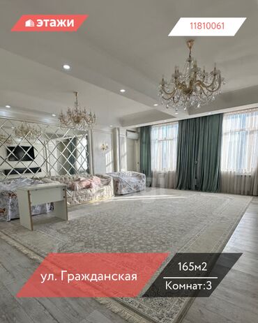 снимать квартиру бишкек: 3 комнаты, 165 м², Элитка, 6 этаж