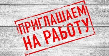 IT, компьютеры, связь: Вакансия: Монтер в ОАО "Кыргызтелеком" ОАО "Кыргызтелеком" ищет