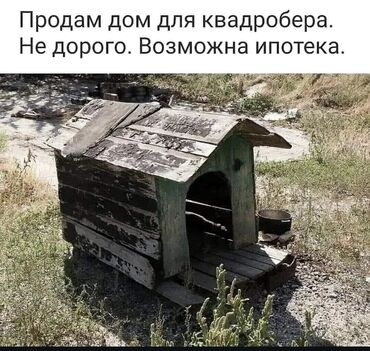 Другие товары для дома: Договоримся