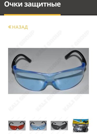 оптические очки: Очки защитные
