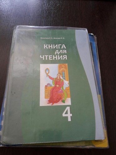 кыргызские книги: В хорошем состоянии