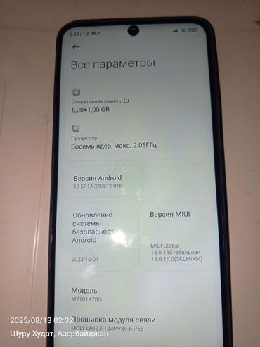 сенсорный экран на телефон fly 506: Redmi Note 10S, 64 ГБ, цвет - Черный