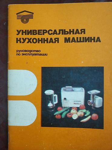 iphono 3: Mətbəx kombaynı Yeni — 1