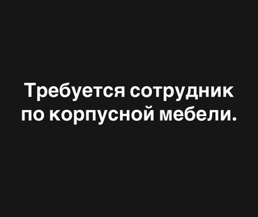 винтажная мебель: Требуется Разнорабочий на производство, Оплата Еженедельно, Без опыта