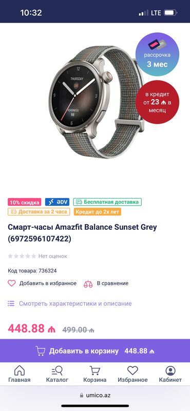saat satışı: Yeni, Smart saat, Amazfit, Аnti-lost, rəng - Gümüşü