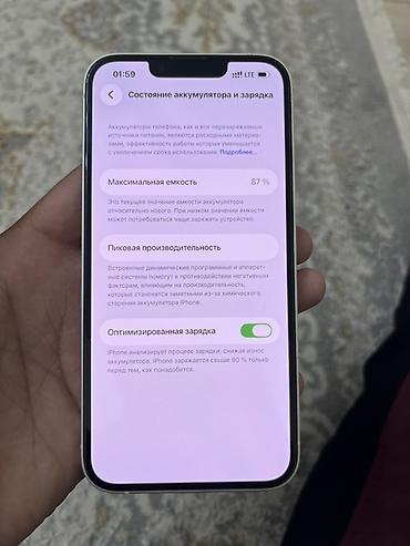 iphone cs max: IPhone 14, Б/у, 256 ГБ, Белый, Кабель, Коробка, Чехол, 88 % — 5