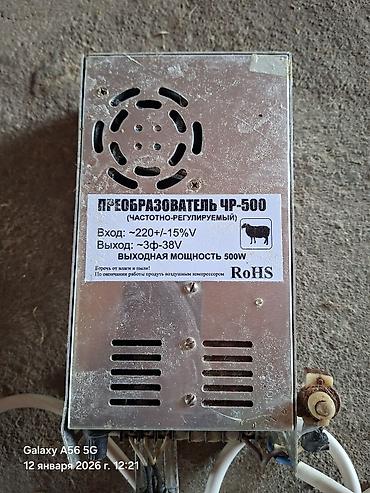 Стригальный комплект для овец/коз с частотно‑регулируемым — 2