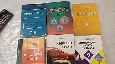 solutions upper intermediate: Комплект школьных учебников для 7–9 классов. Состав: - Геометрия 7–9 — 1