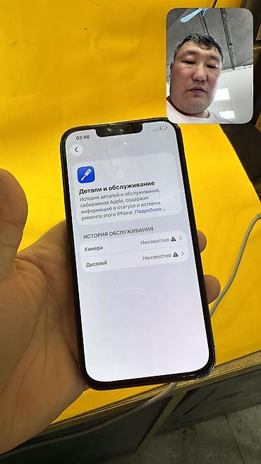 Apple iPhone: IPhone 13 Pro, Б/у, 256 ГБ, 88 % — 5