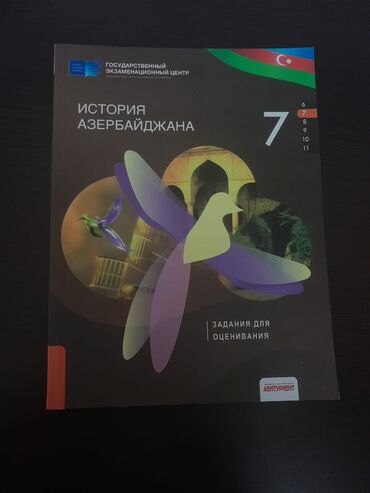 Digər kitablar və jurnallar: Тгдк всеобщей и азербайджанской истории 2021 год, новые, нет проблем!! — 3