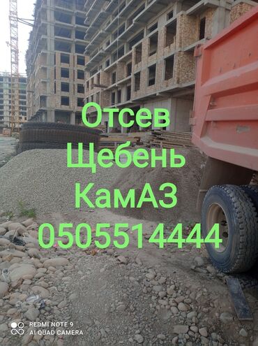 горячие камни: Эленген шагыл, Бетон үчүн, Дүңүнөн, Чекене, Камаз, Зил