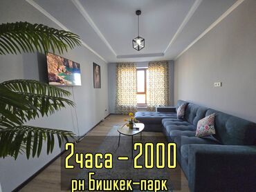 Посуточная аренда квартир: 1 комната, Бытовая техника, Банные принадлежности, Телевизор — 2