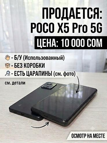 Poco X5 Pro 5G, Б/у, 256 ГБ, цвет - Черный, 2 SIM at lalafo.kg Poco X5 Pro 5G, Б/у, 256 ГБ, цвет - Черный, 2 SIM