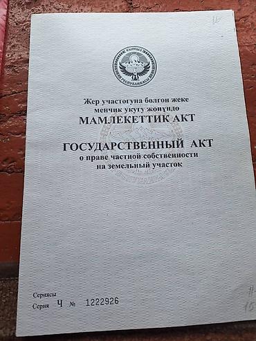 Продажа участков: 437 соток, Для строительства, Красная книга, Тех паспорт — 8