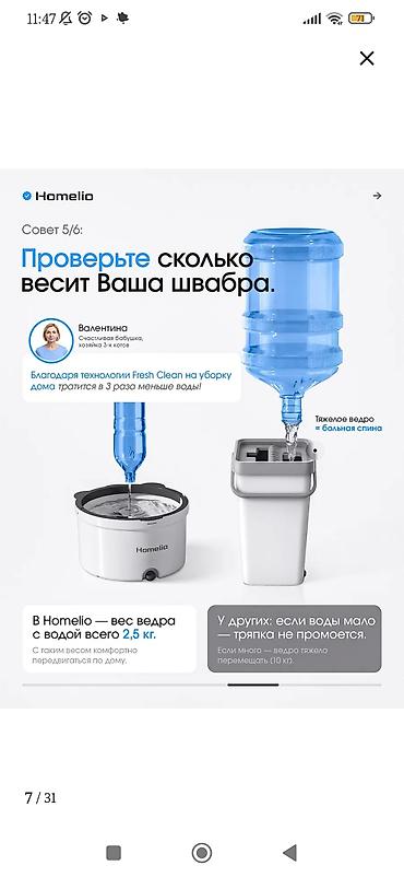 Швабры: ✨ Умная швабра Smart — уборка становится проще Забудьте о ведре с — 21