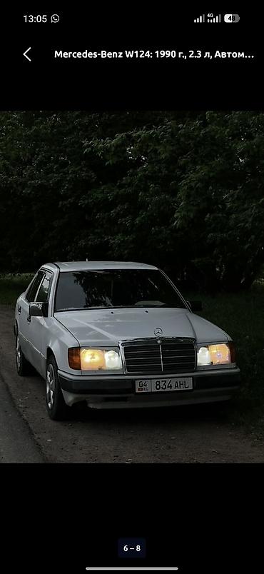 mersedes e class: Mercedes-Benz W124: 1990 г., 2.3 л, Автомат, Бензин, Седан — 2