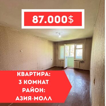 Продажа домов: 3 комнаты, 69 м², 104 серия, 3 этаж, Старый ремонт