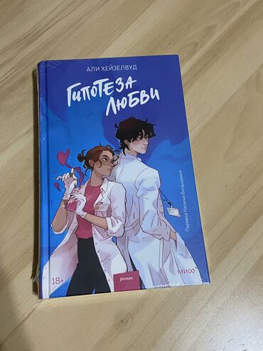 математика 2 класс 2 часть моро красная книга: Подростковая литература, На русском языке, Новый, Самовывоз