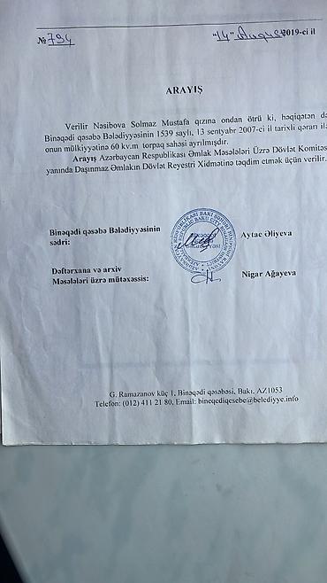 Torpaq: Tikinti, Mülkiyyətçi, Texniki pasport — 6