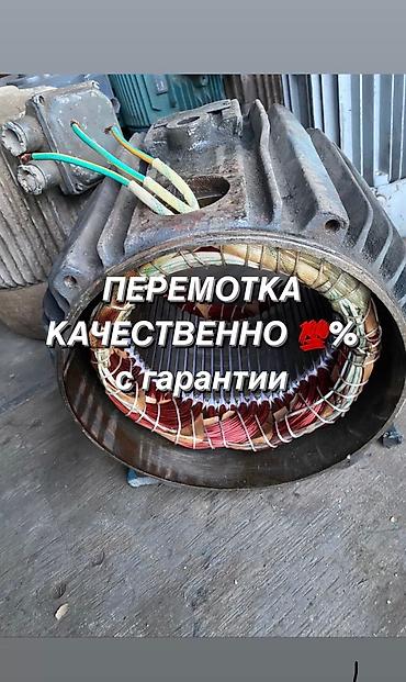 Скупка электродвигателей: Бесплатная доставка и самовывоз по городу: Купля-продажа 3-х фазных — 4