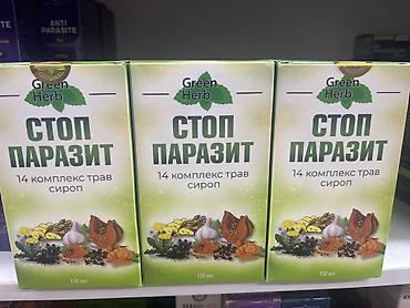 Личные вещи: Сироп «Стоп Паразит» Green Herb - Форма выпуска: сироп, объем 150 мл — 2