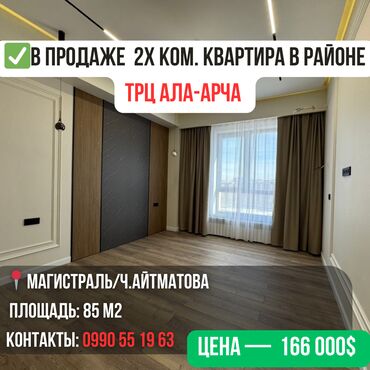 жк prime park: 2 бөлмө, 85 кв. м, Элитка, 8 кабат, Евроремонт