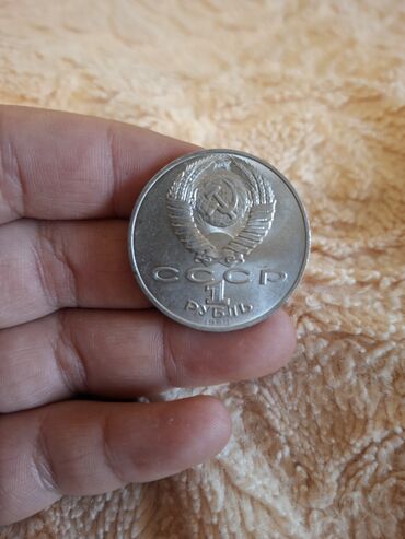 %D0%B2%D0%B8%D0%BD%D1%82%D0%B0%D0%B6%D0%BD%D0%B0%D1%8F %D0%BE%D0%B4%D0%B5%D0%B6%D0%B4%D0%B0: Старинная монета 1 ркблёвая СССР