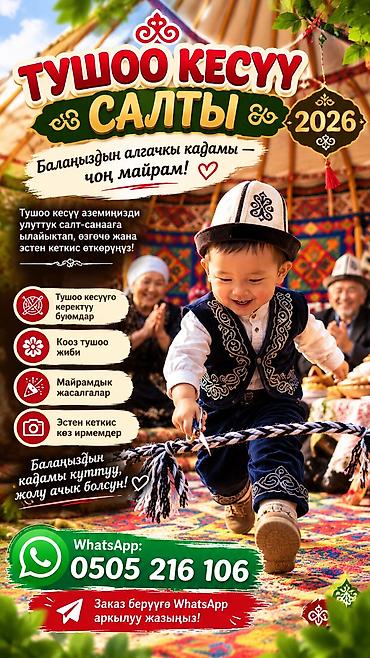 all group: Организация мероприятий | Оформление мероприятий — 2