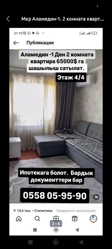 Продажа квартир: 2 комнаты, 44 м², Индивидуалка, 4 этаж, Косметический ремонт