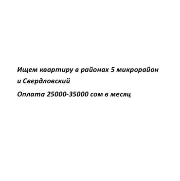 снять квартиру каракол: 1 комната, Собственник, Без подселения, С мебелью полностью