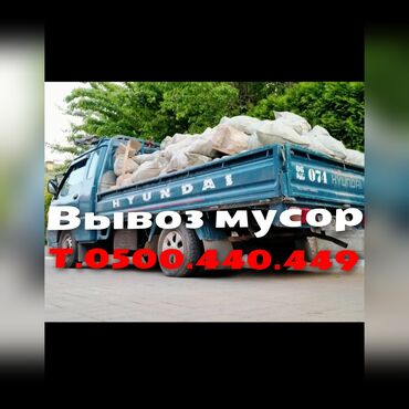 спринер бортовой: Вывоз бытового мусора, По региону, По городу, без грузчика