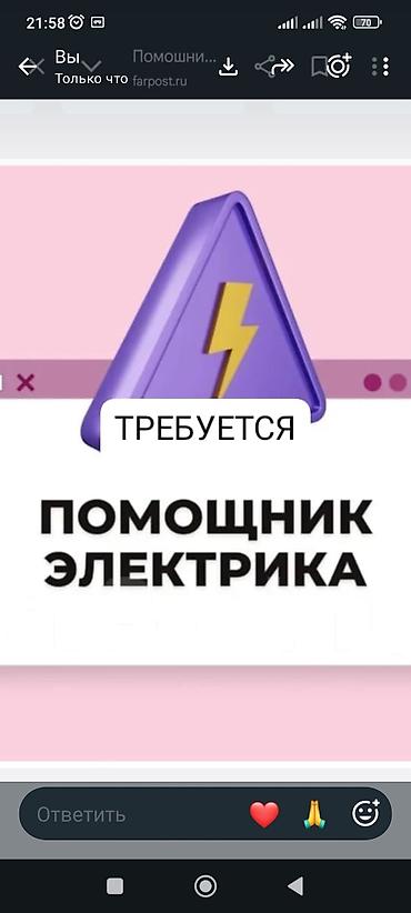 golden house: Требуется Электромонтажник, Без опыта — 1