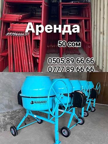 tangible good: Трамбовка аренда 
1200 сом
Адрес Арча Бешик — 8