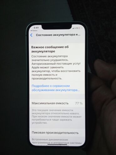сколько стоит телефон редми 10: IPhone 12, Б/у, 128 ГБ, Зеленый, 77 %