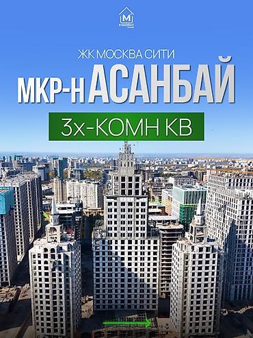 azia palace: 3 комнаты, 109 м², Элитка, 7 этаж, ПСО (под самоотделку) — 1