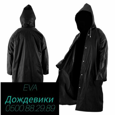 спец штаны: Дождевик EVA, чёрный, удлинённый - Материал: EVA (этиленвинилацетат)