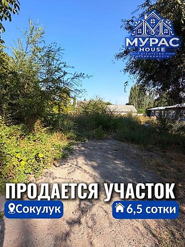 продаю участок мыкан: 6 соток, Для строительства — 1