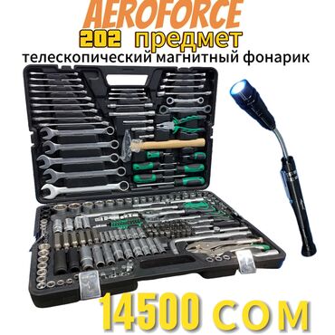 авто набор: Профессиональный набор инструмента, AEROFORCE 202 предмет