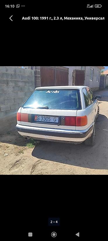e53 amg: Audi 100: 1991 г., 2.3 л, Механика, Универсал — 1