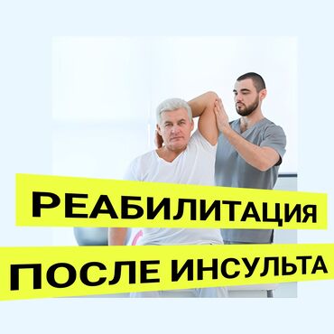 камни массаж: Массаж | Лечебный массаж | С выездом на дом, Консультация