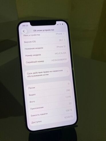 Apple iPhone: IPhone 12, Б/у, 128 ГБ, Старлайт, 89 % — 8