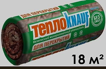 теплокнауф: Минеральный утеплитель "ТеплоКнауф" для перекрытий, представленный в — 3
