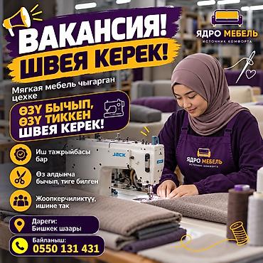 кардиган белый: Швея, Постоянная, Универсал, Мягкая мебель — 1